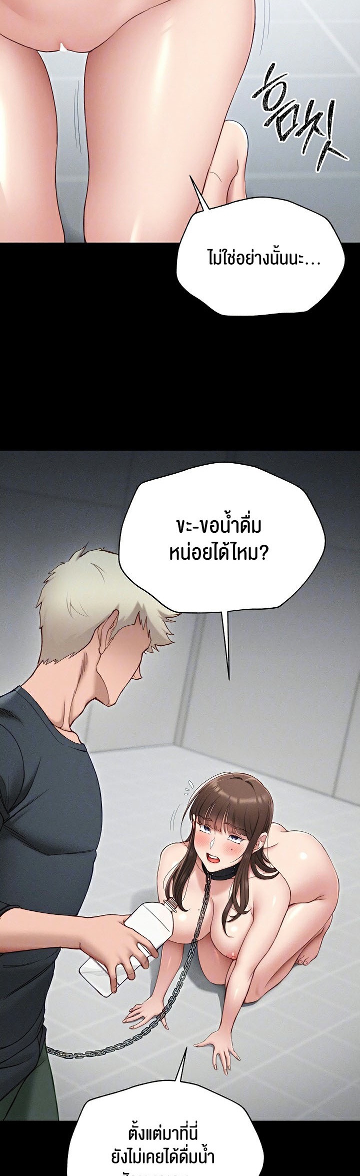 Taming A Female Bully – Taming A Female Bully – ตอนที่ 4 หน้า 8