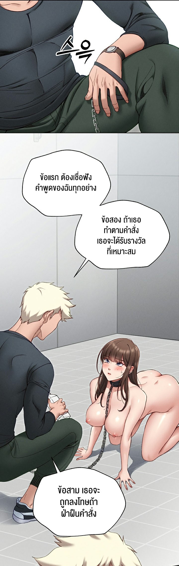 Taming A Female Bully – Taming A Female Bully – ตอนที่ 4 หน้า 10