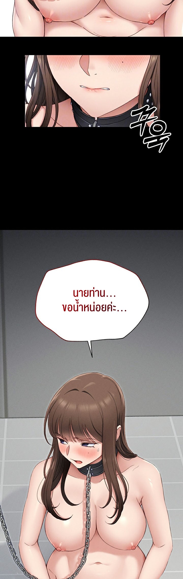 Taming A Female Bully – Taming A Female Bully – ตอนที่ 4 หน้า 12