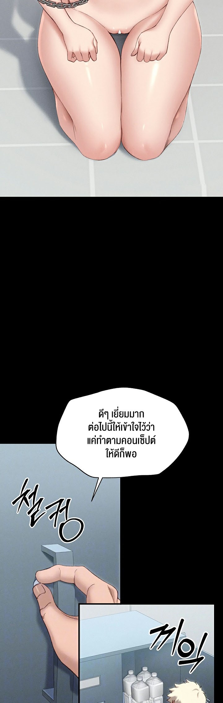 Taming A Female Bully – Taming A Female Bully – ตอนที่ 4 หน้า 13