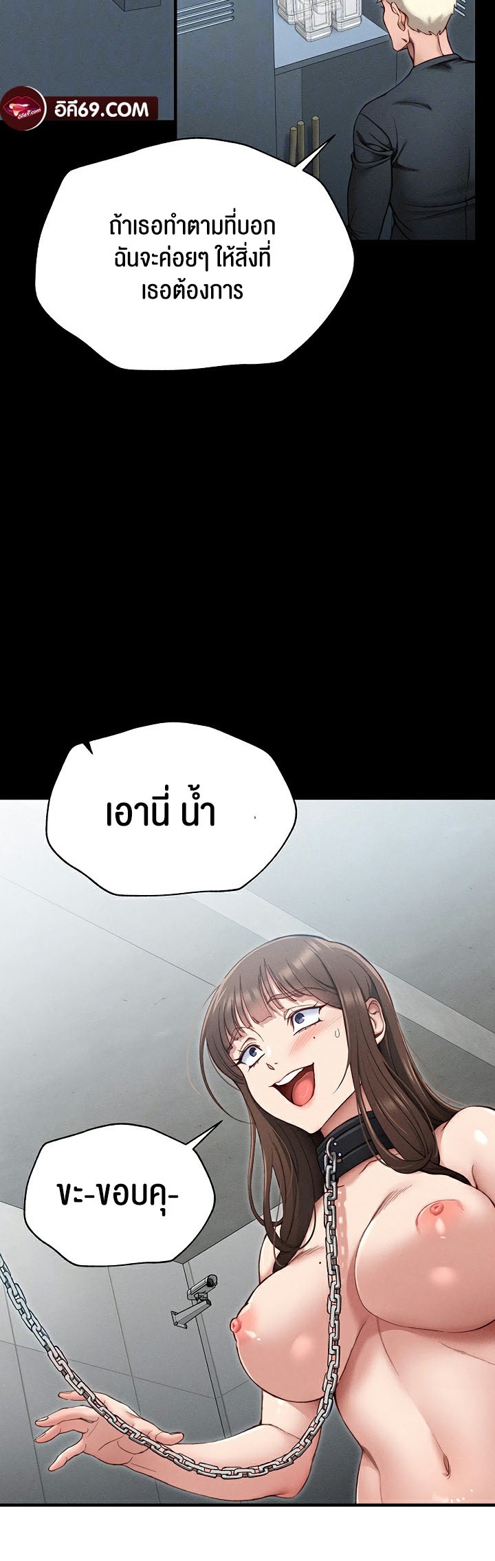 Taming A Female Bully – Taming A Female Bully – ตอนที่ 4 หน้า 14