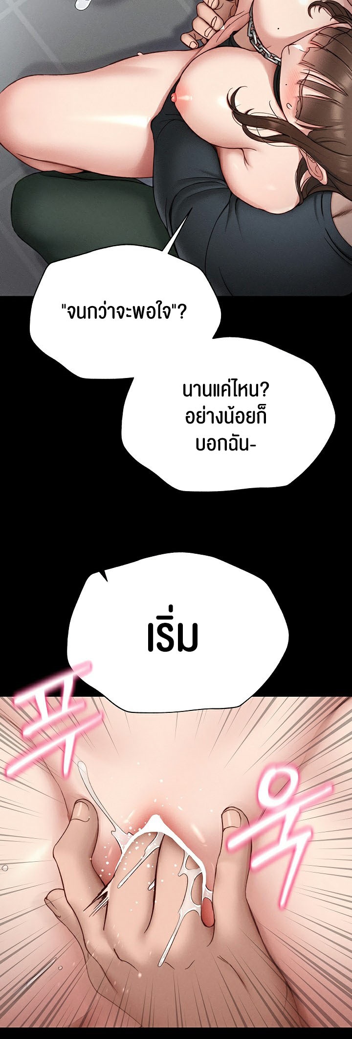 Taming A Female Bully – Taming A Female Bully – ตอนที่ 4 หน้า 26