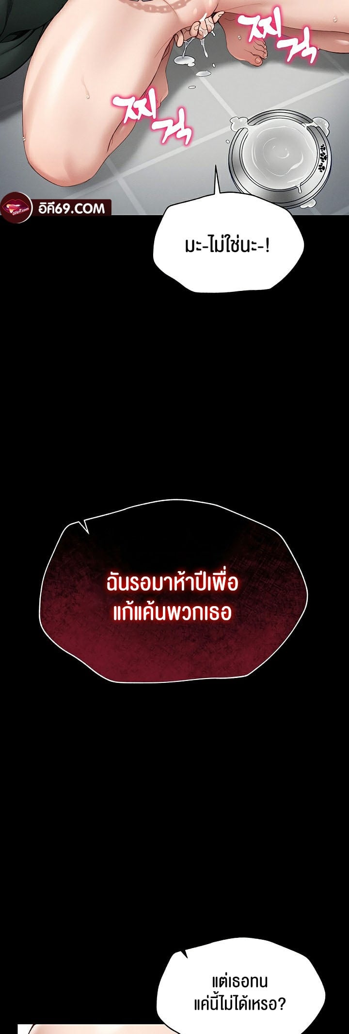 Taming A Female Bully – Taming A Female Bully – ตอนที่ 4 หน้า 29