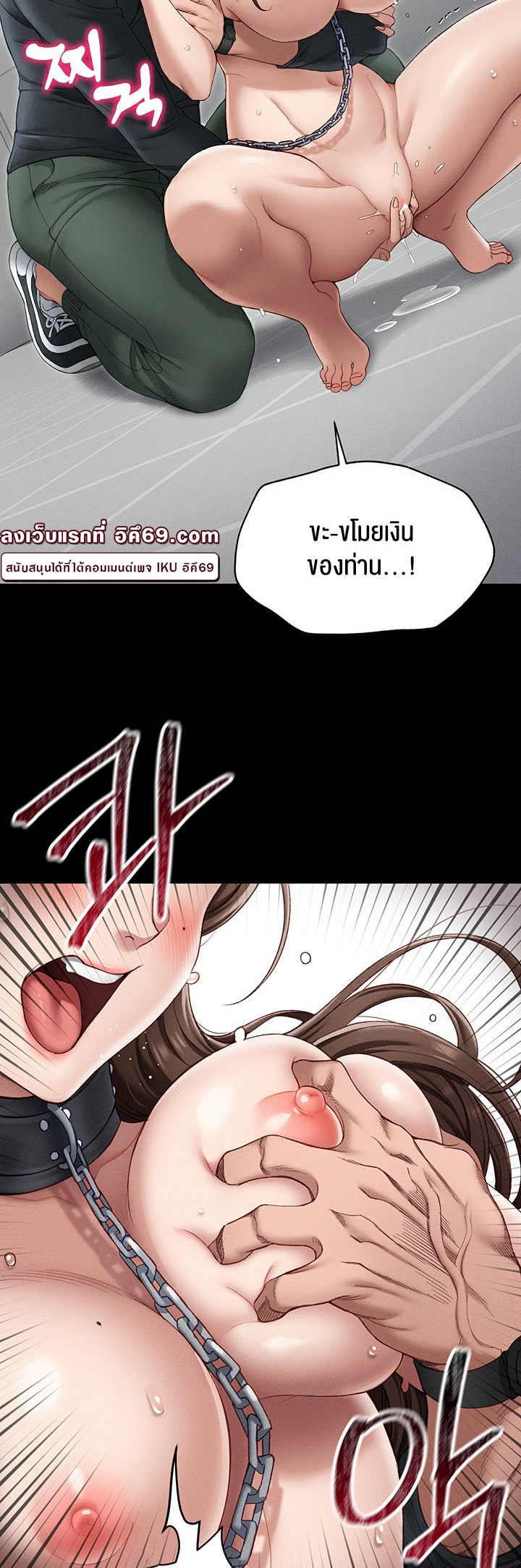 Taming A Female Bully – Taming A Female Bully – ตอนที่ 4 หน้า 35