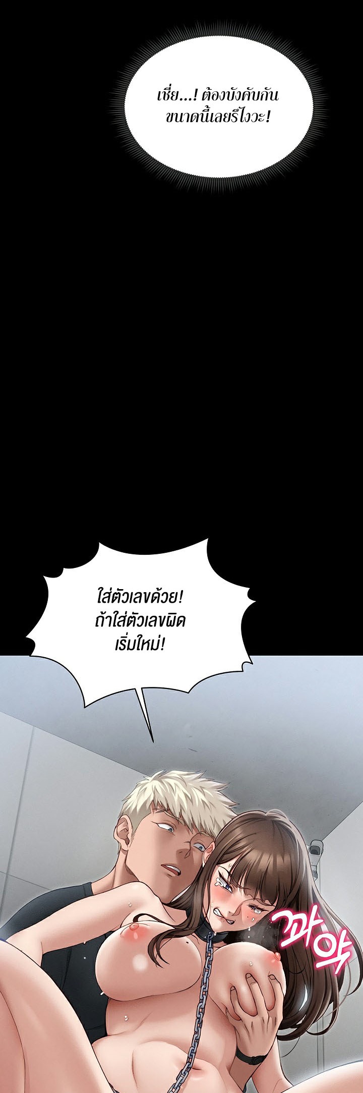 Taming A Female Bully – Taming A Female Bully – ตอนที่ 4 หน้า 37