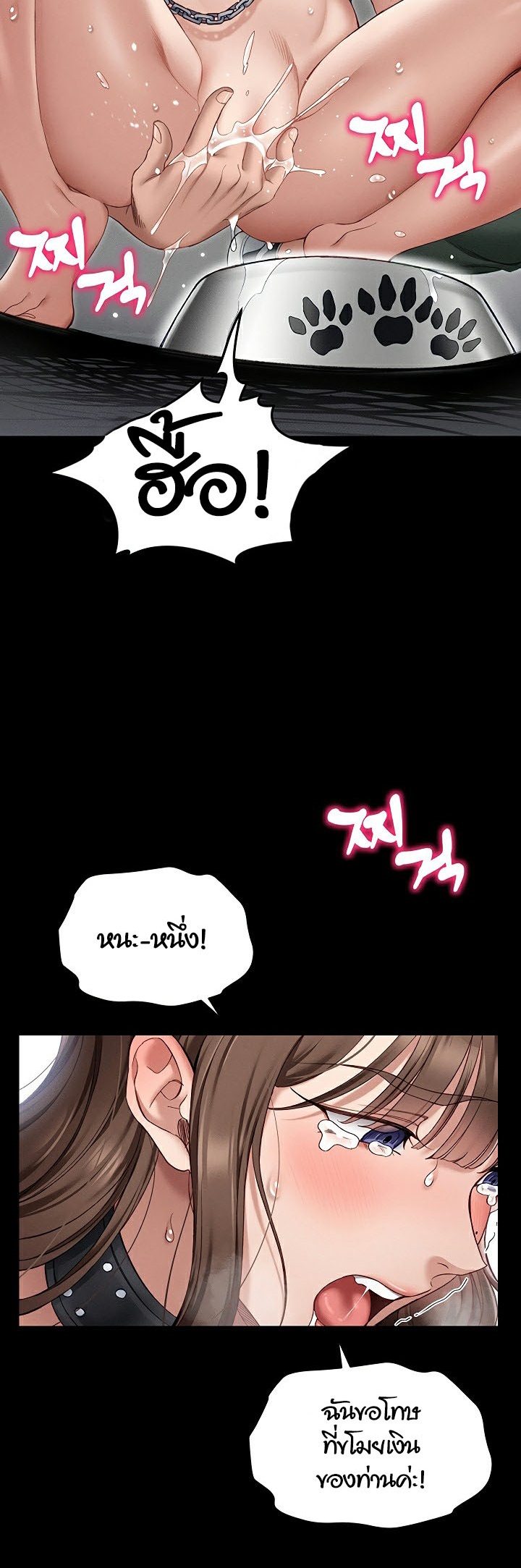 Taming A Female Bully – Taming A Female Bully – ตอนที่ 4 หน้า 38