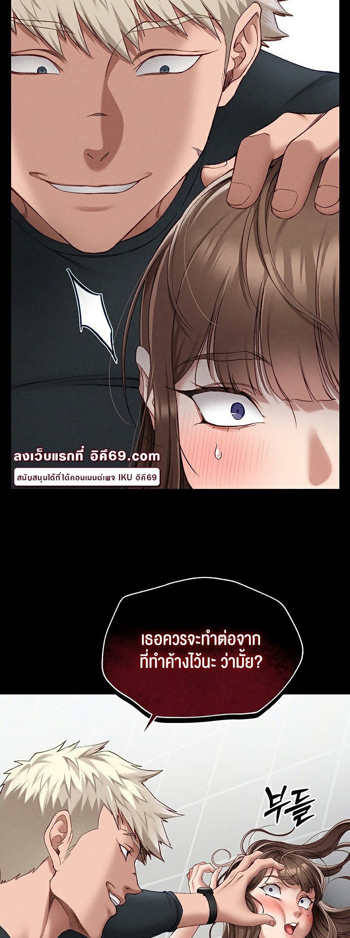 Taming A Female Bully – Taming A Female Bully – ตอนที่ 4 หน้า 48