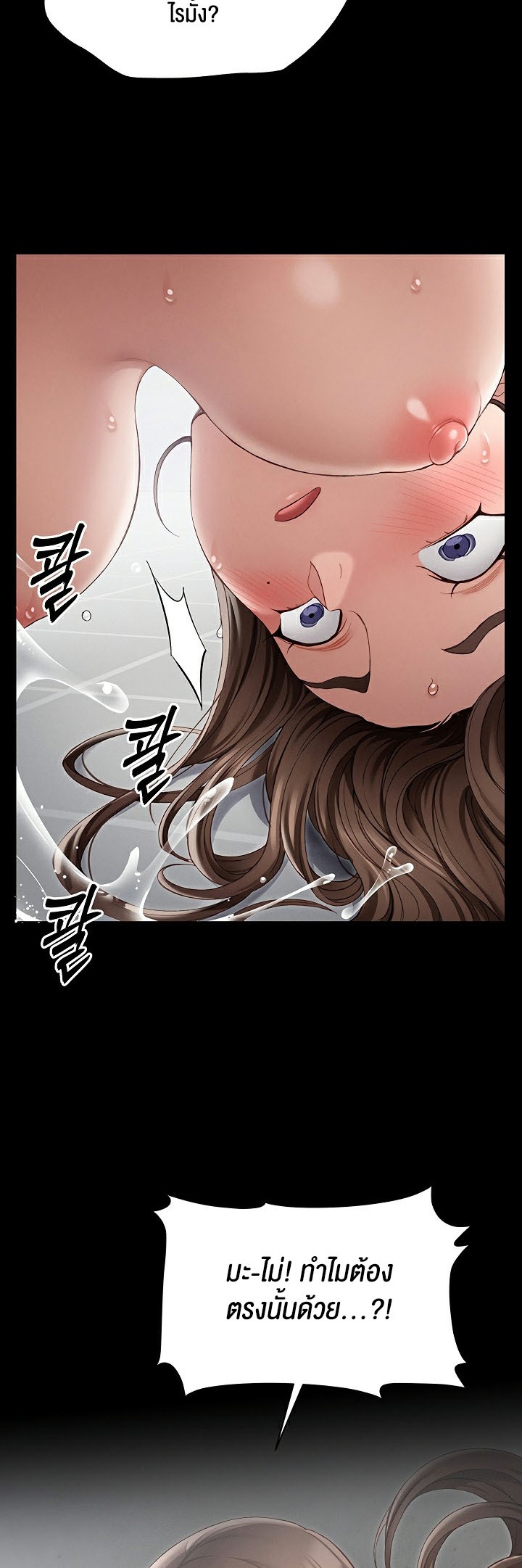 Taming A Female Bully – Taming A Female Bully – ตอนที่ 4 หน้า 53