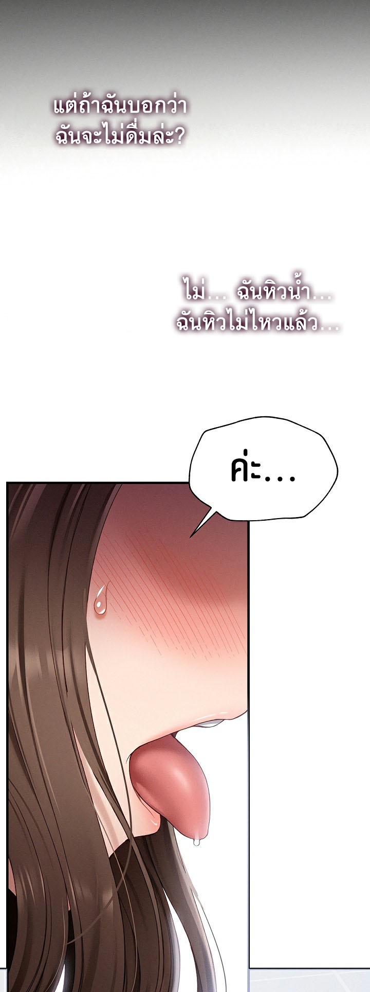 Taming A Female Bully – Taming A Female Bully – ตอนที่ 4 หน้า 57