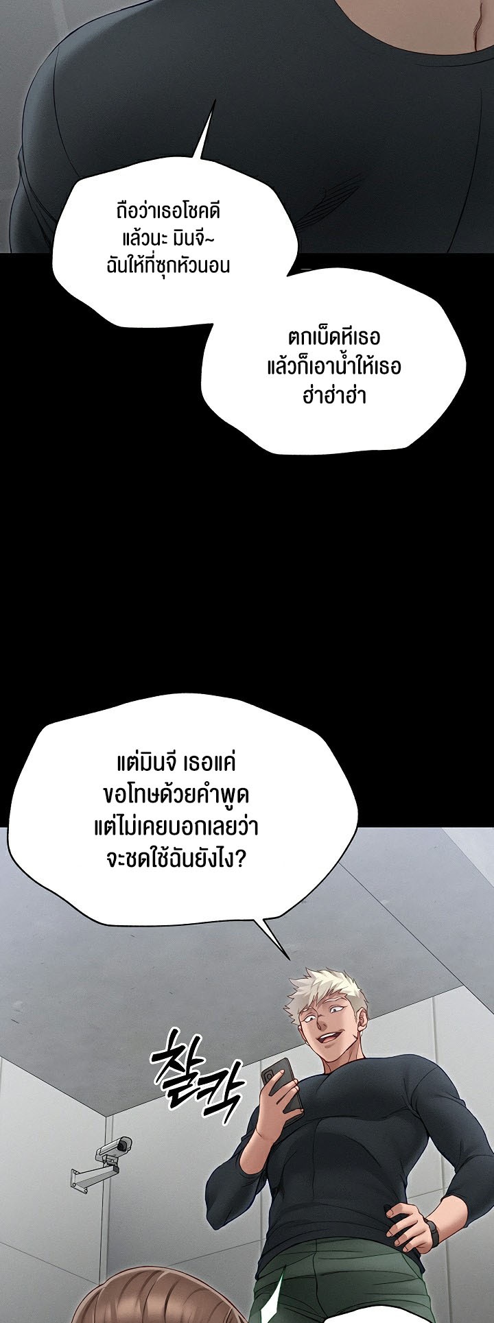 Taming A Female Bully – Taming A Female Bully – ตอนที่ 4 หน้า 59