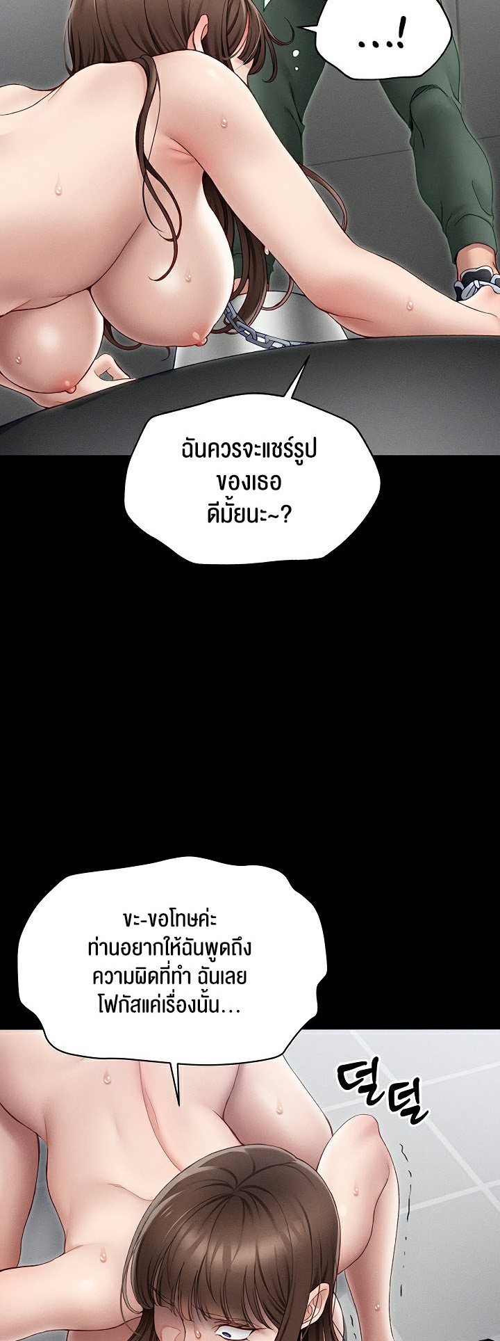Taming A Female Bully – Taming A Female Bully – ตอนที่ 4 หน้า 60