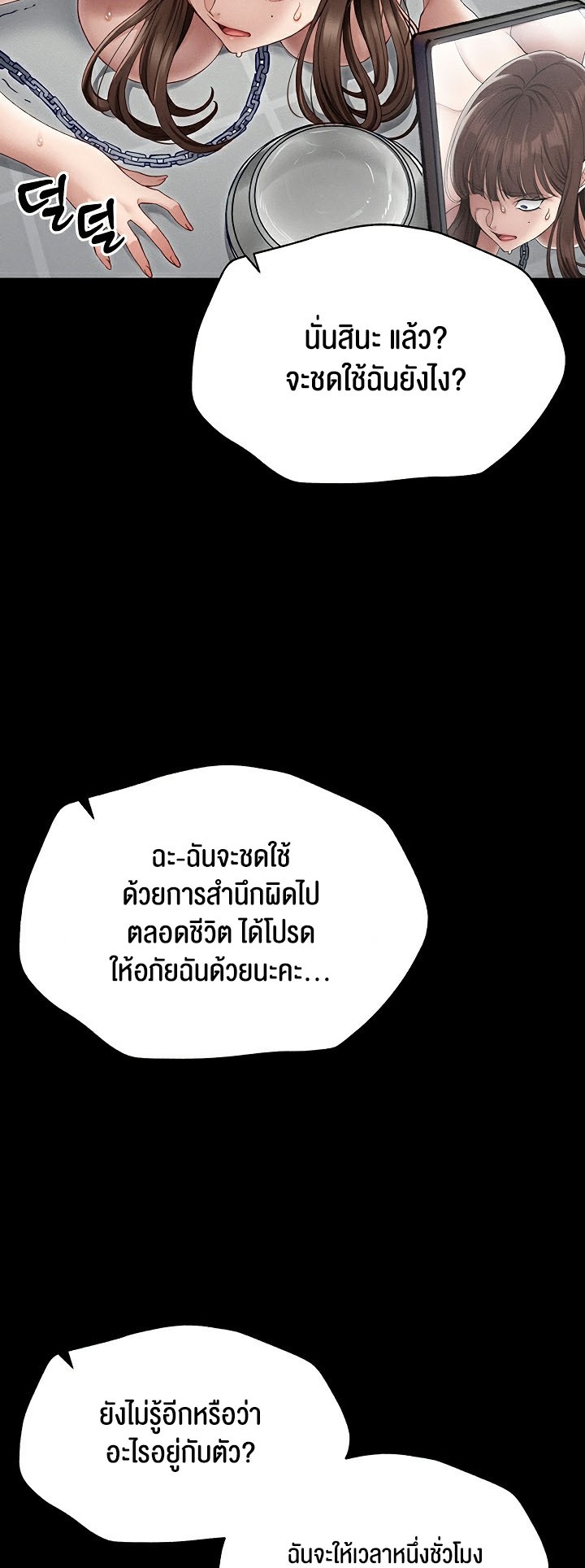 Taming A Female Bully – Taming A Female Bully – ตอนที่ 4 หน้า 61