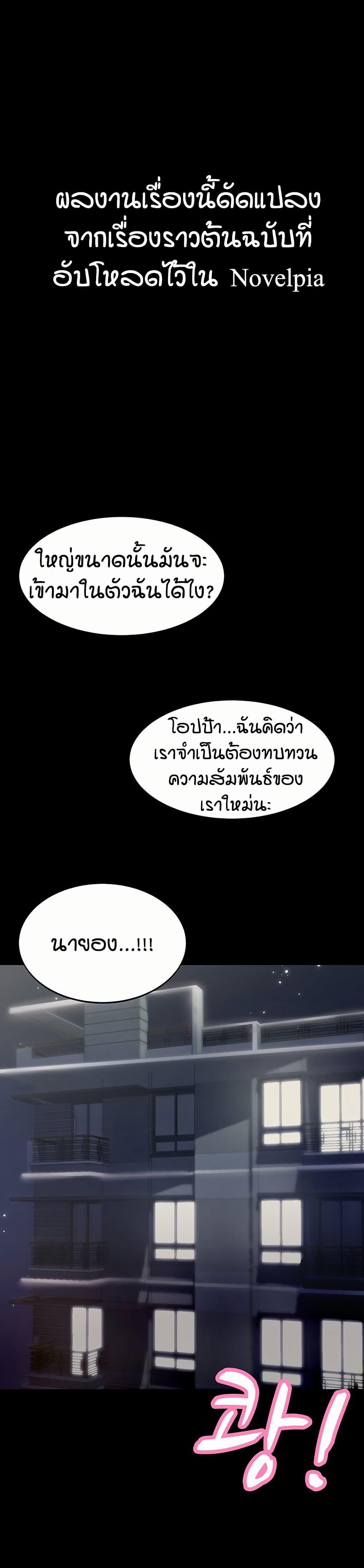 Taming Females to Rise in Status – Taming Females to Rise in Status – ตอนที่ 1 หน้า 1