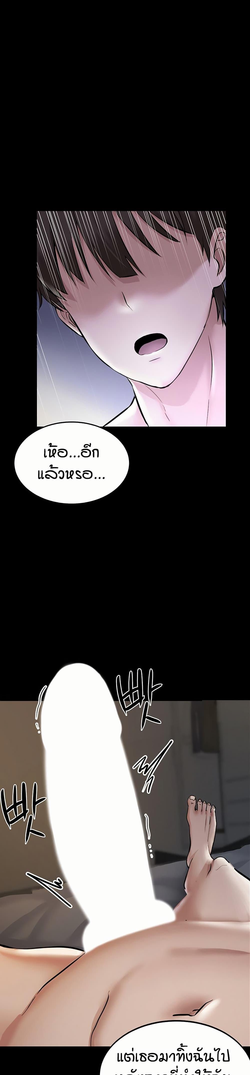 Taming Females to Rise in Status – Taming Females to Rise in Status – ตอนที่ 1 หน้า 2