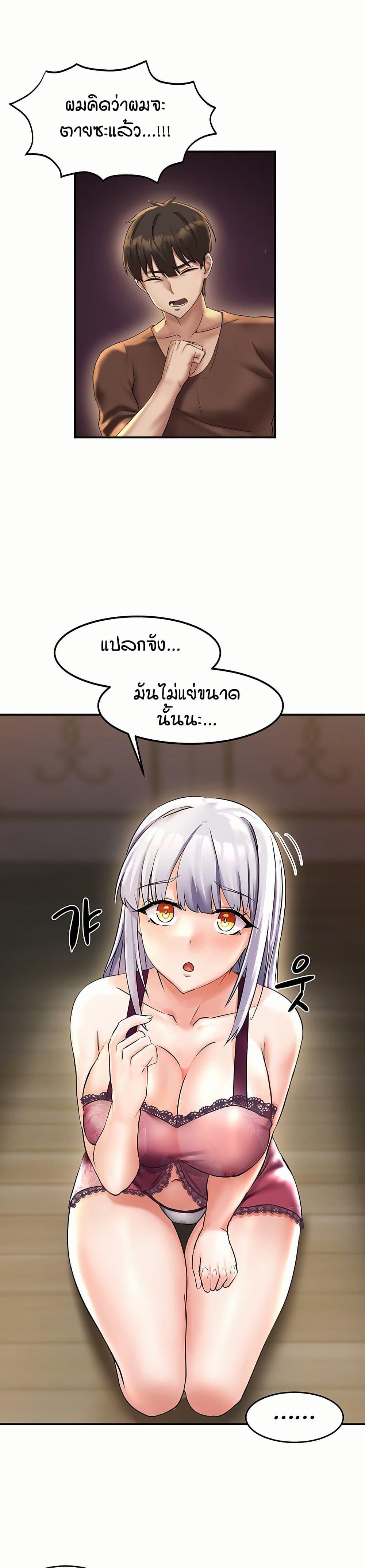 Taming Females to Rise in Status – Taming Females to Rise in Status – ตอนที่ 1 หน้า 29