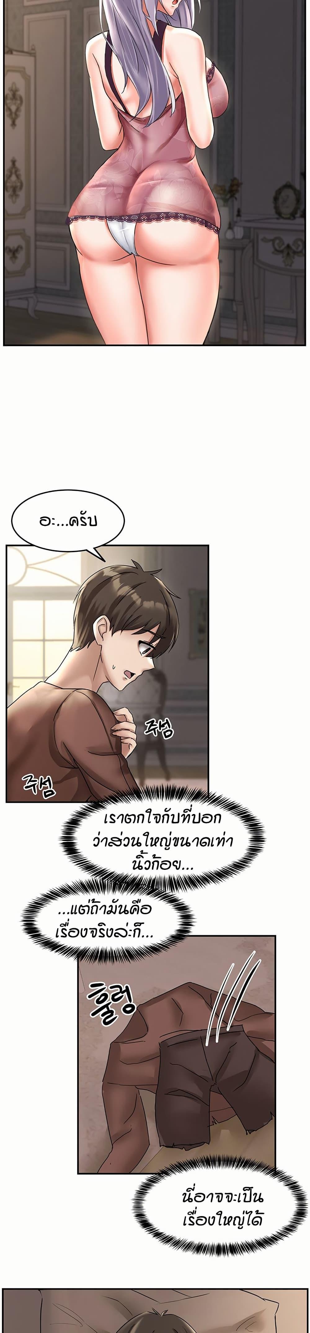 Taming Females to Rise in Status – Taming Females to Rise in Status – ตอนที่ 1 หน้า 37