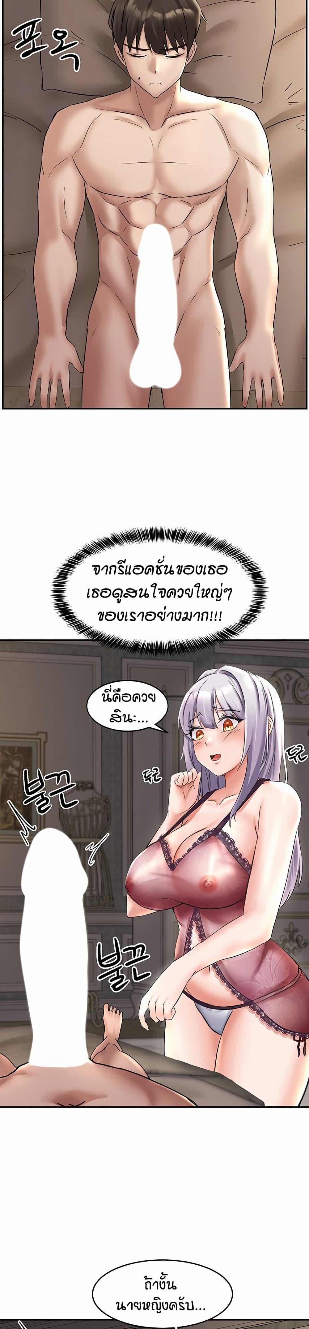 Taming Females to Rise in Status – Taming Females to Rise in Status – ตอนที่ 1 หน้า 38
