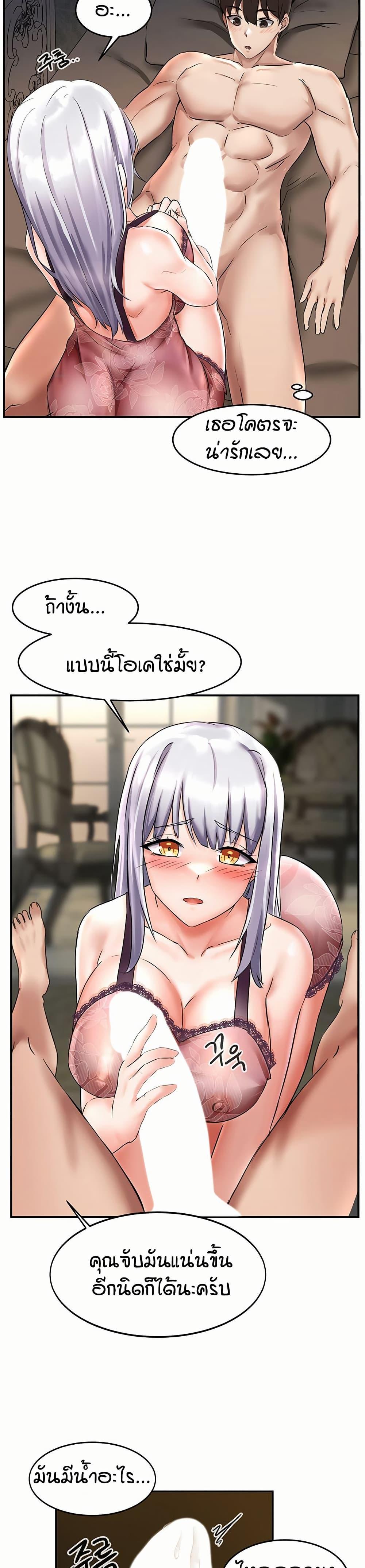 Taming Females to Rise in Status – Taming Females to Rise in Status – ตอนที่ 1 หน้า 47