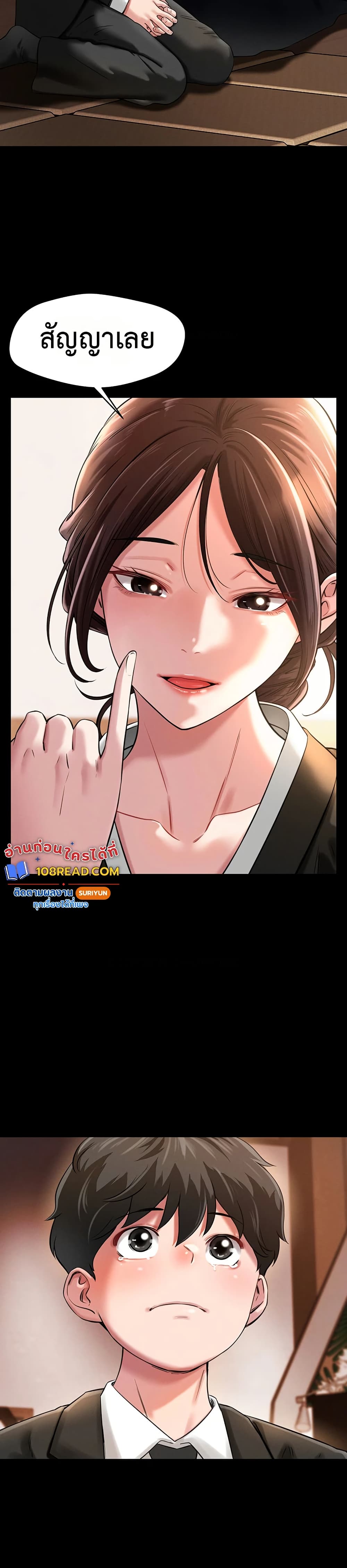 Taming My New Sister – Taming My New Sister – ตอนที่ 1 หน้า 5