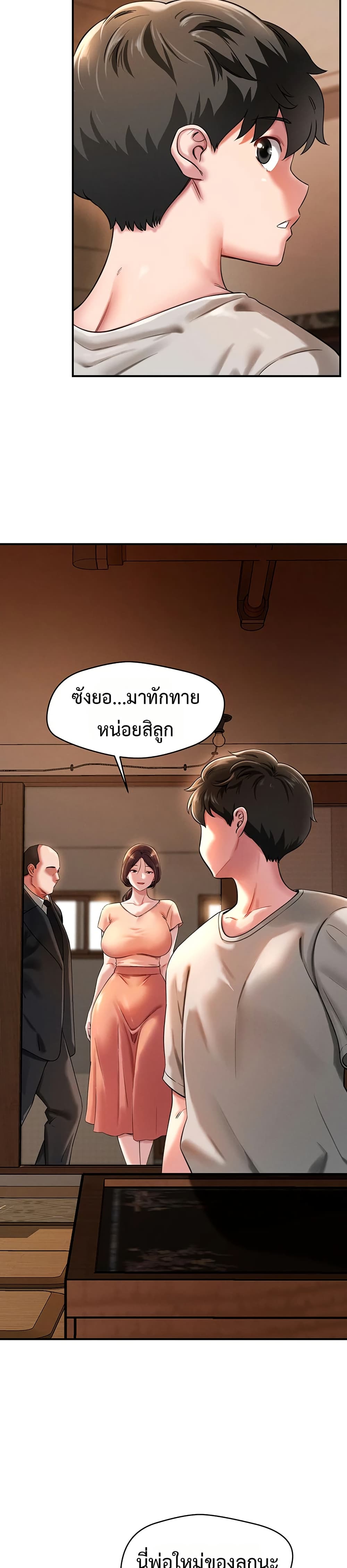 Taming My New Sister – Taming My New Sister – ตอนที่ 1 หน้า 8