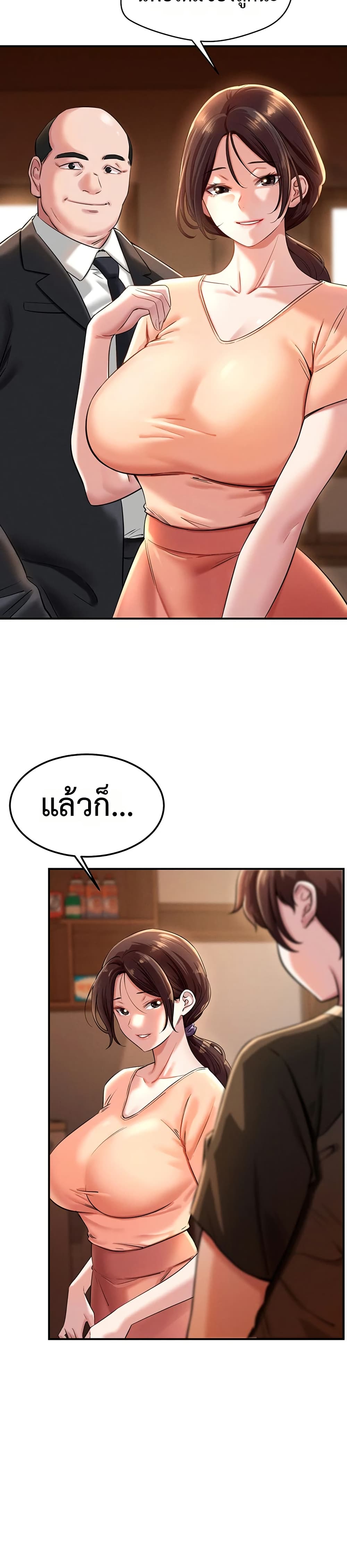 Taming My New Sister – Taming My New Sister – ตอนที่ 1 หน้า 9