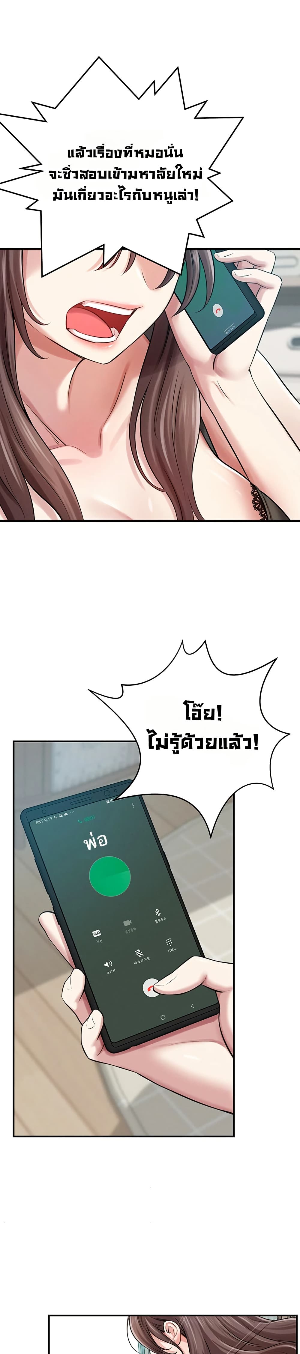 Taming My New Sister – Taming My New Sister – ตอนที่ 1 หน้า 23