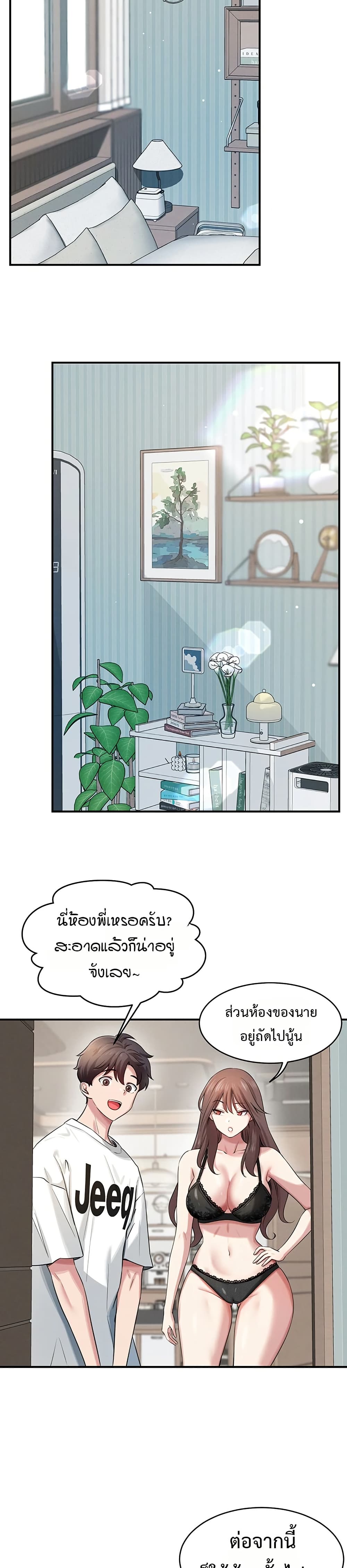 Taming My New Sister – Taming My New Sister – ตอนที่ 1 หน้า 30