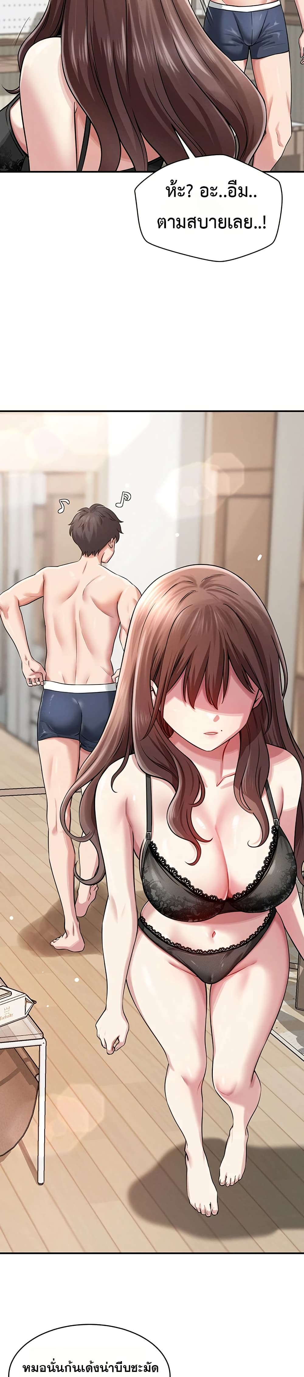 Taming My New Sister – Taming My New Sister – ตอนที่ 1 หน้า 36