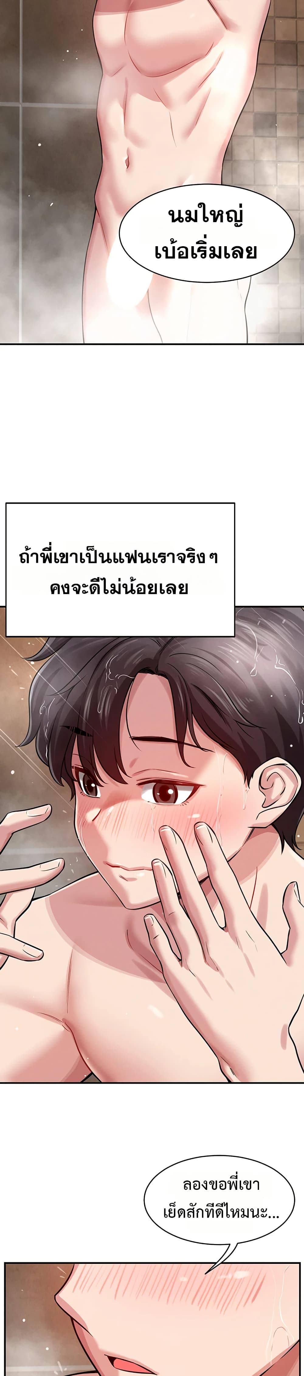 Taming My New Sister – Taming My New Sister – ตอนที่ 1 หน้า 41