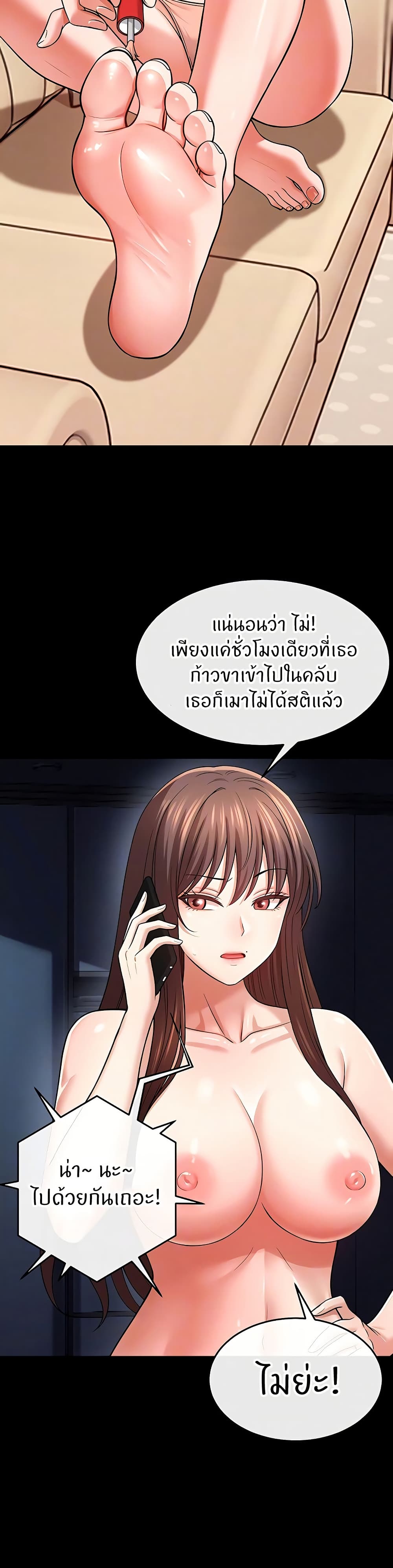 Taming My New Sister – Taming My New Sister – ตอนที่ 10 หน้า 7