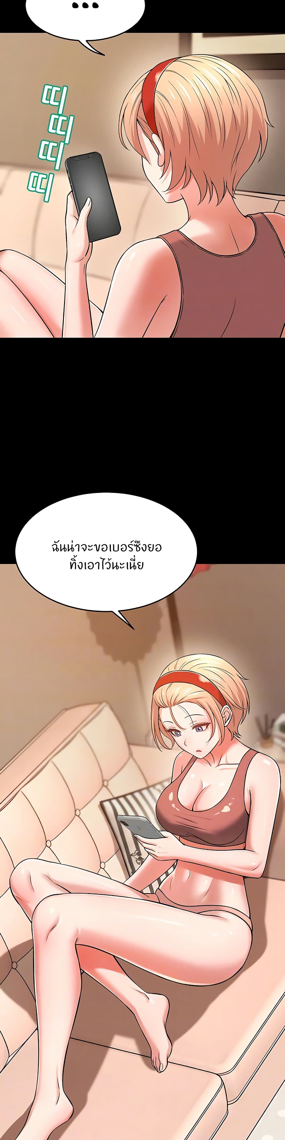 Taming My New Sister – Taming My New Sister – ตอนที่ 10 หน้า 10