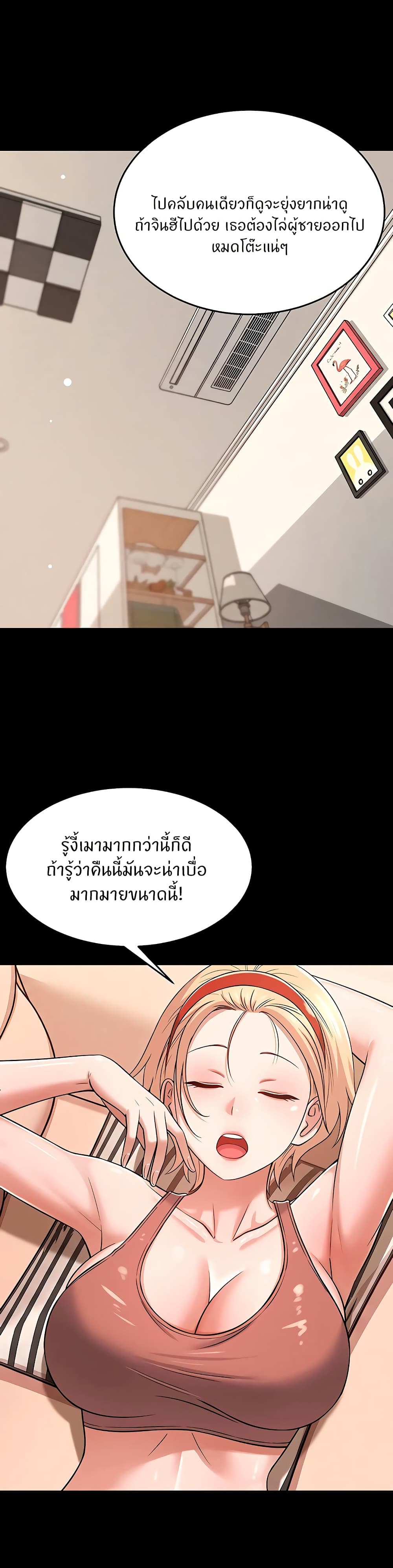 Taming My New Sister – Taming My New Sister – ตอนที่ 10 หน้า 16