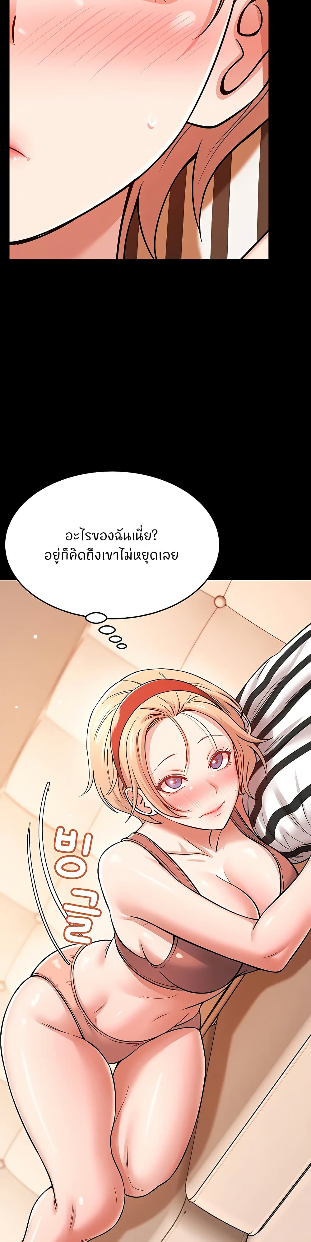 Taming My New Sister – Taming My New Sister – ตอนที่ 10 หน้า 18