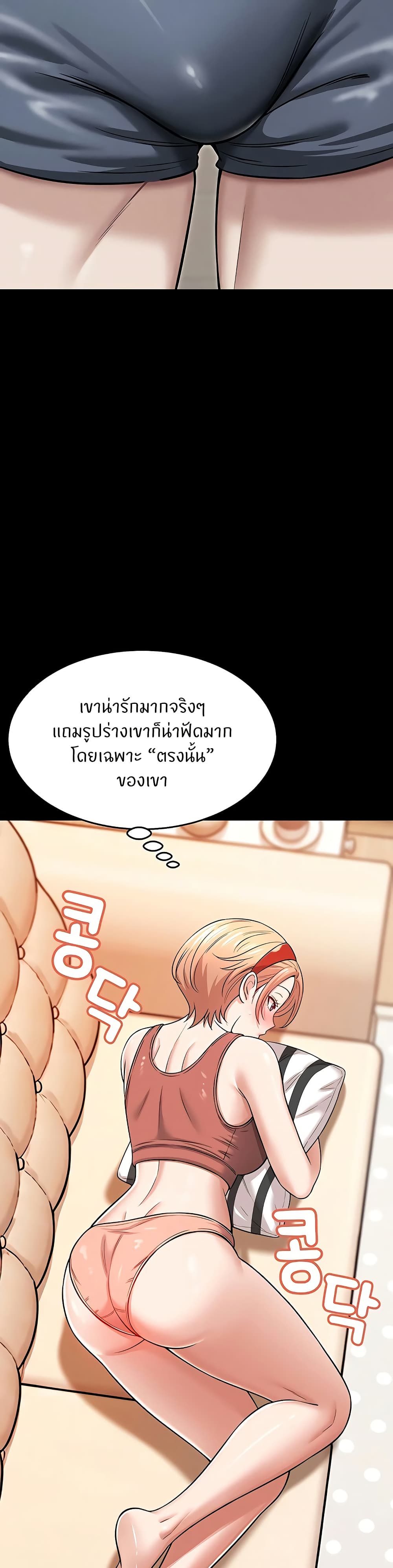 Taming My New Sister – Taming My New Sister – ตอนที่ 10 หน้า 21