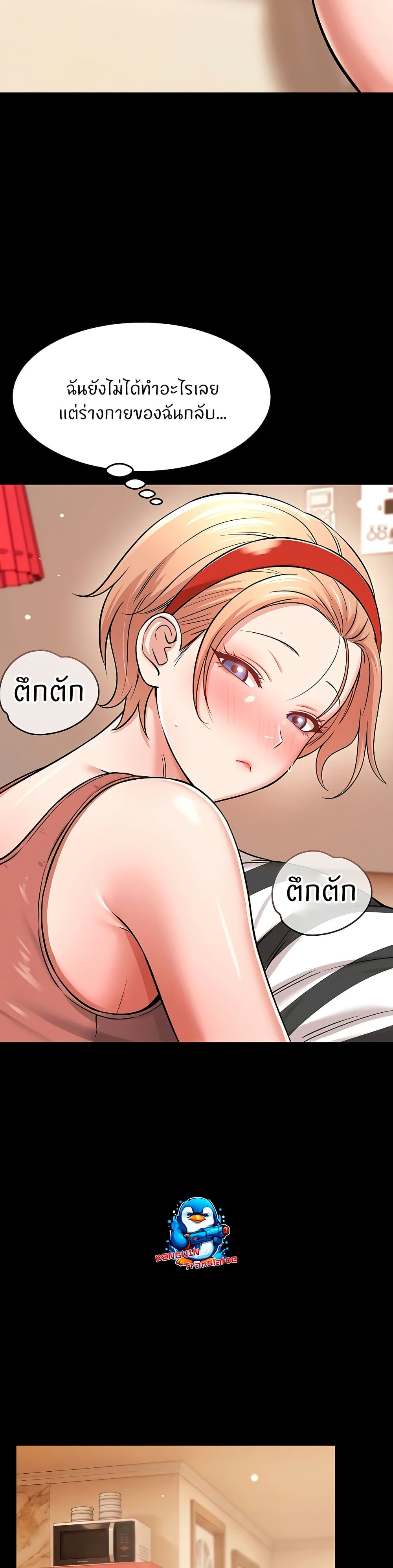 Taming My New Sister – Taming My New Sister – ตอนที่ 10 หน้า 24