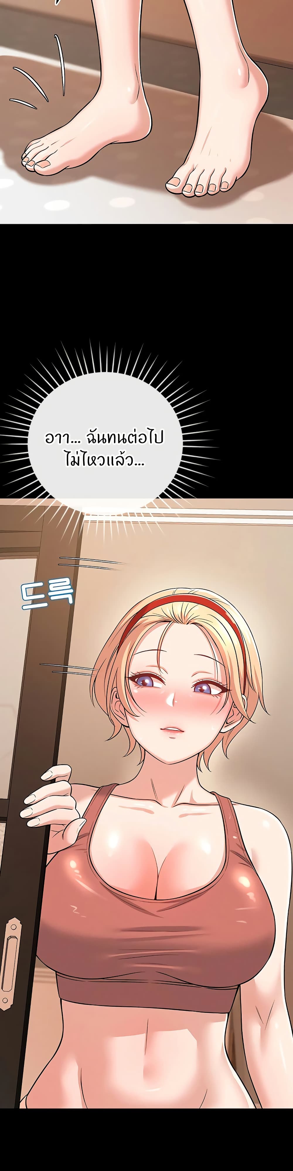 Taming My New Sister – Taming My New Sister – ตอนที่ 10 หน้า 29