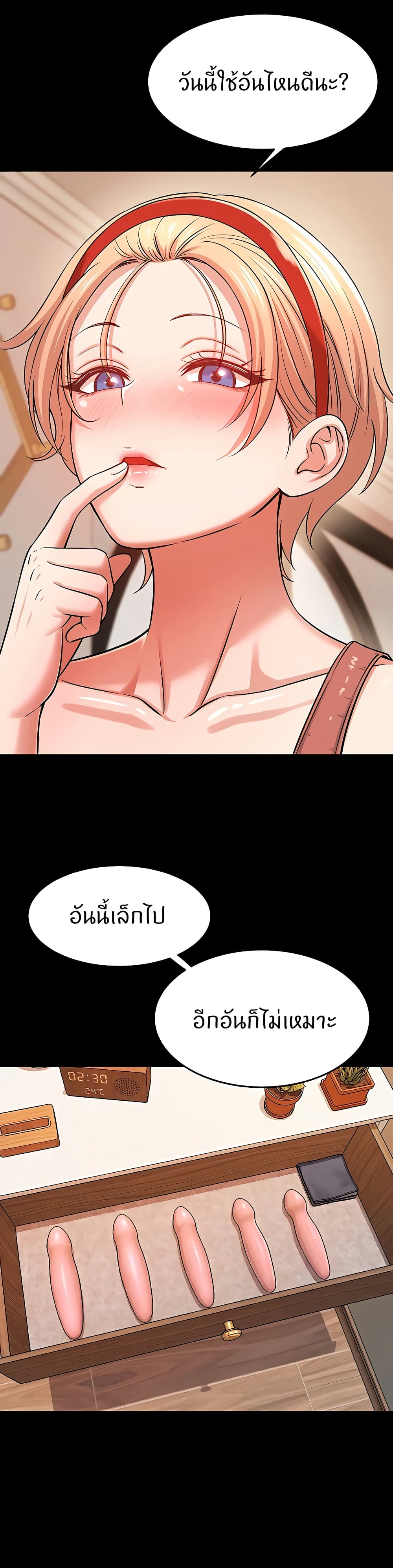 Taming My New Sister – Taming My New Sister – ตอนที่ 10 หน้า 32