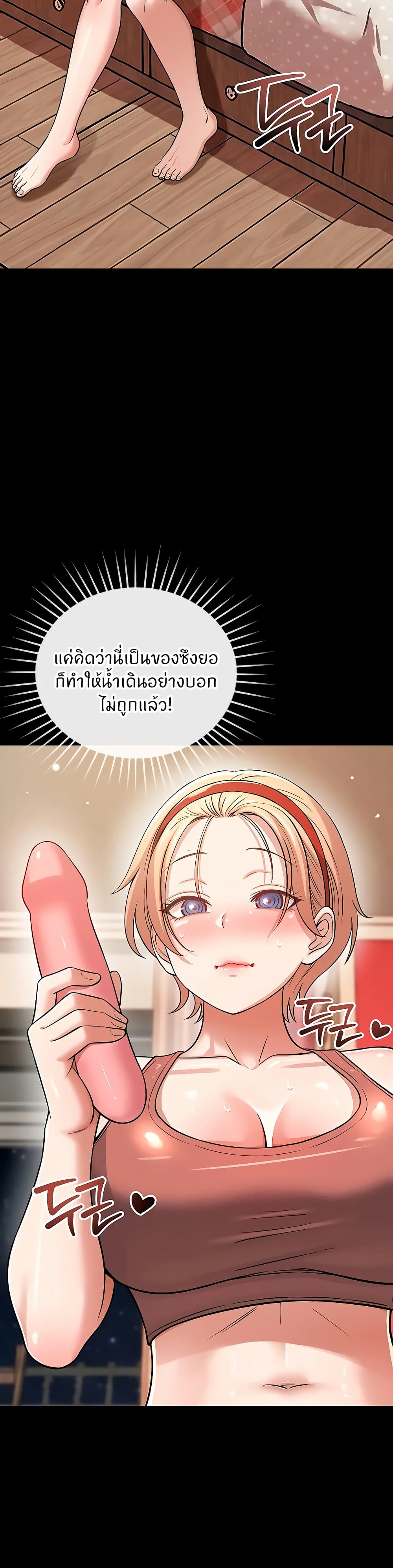 Taming My New Sister – Taming My New Sister – ตอนที่ 10 หน้า 36