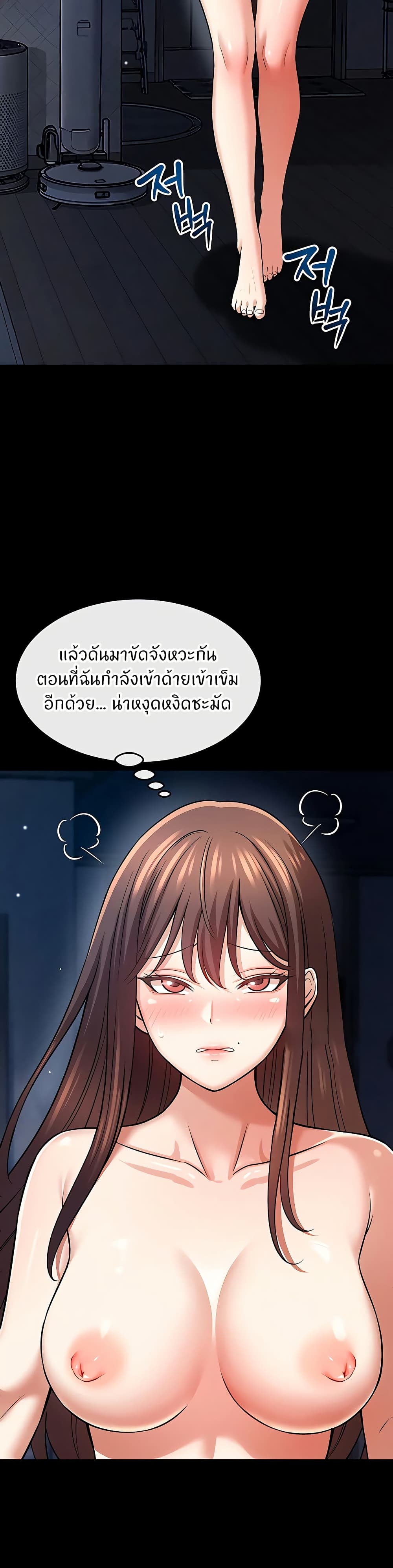 Taming My New Sister – Taming My New Sister – ตอนที่ 10 หน้า 45