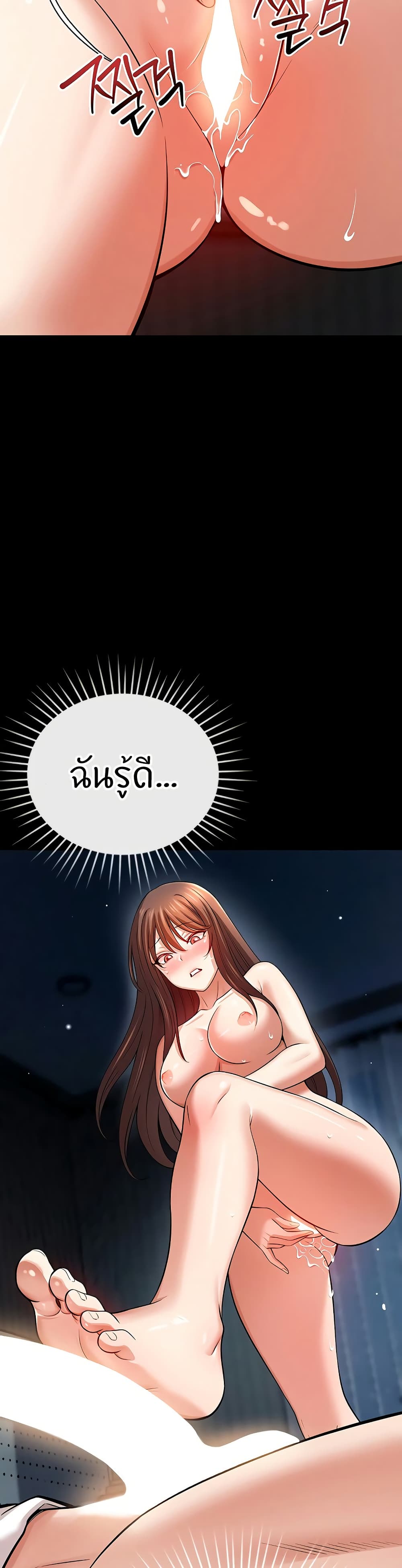 Taming My New Sister – Taming My New Sister – ตอนที่ 11 หน้า 11