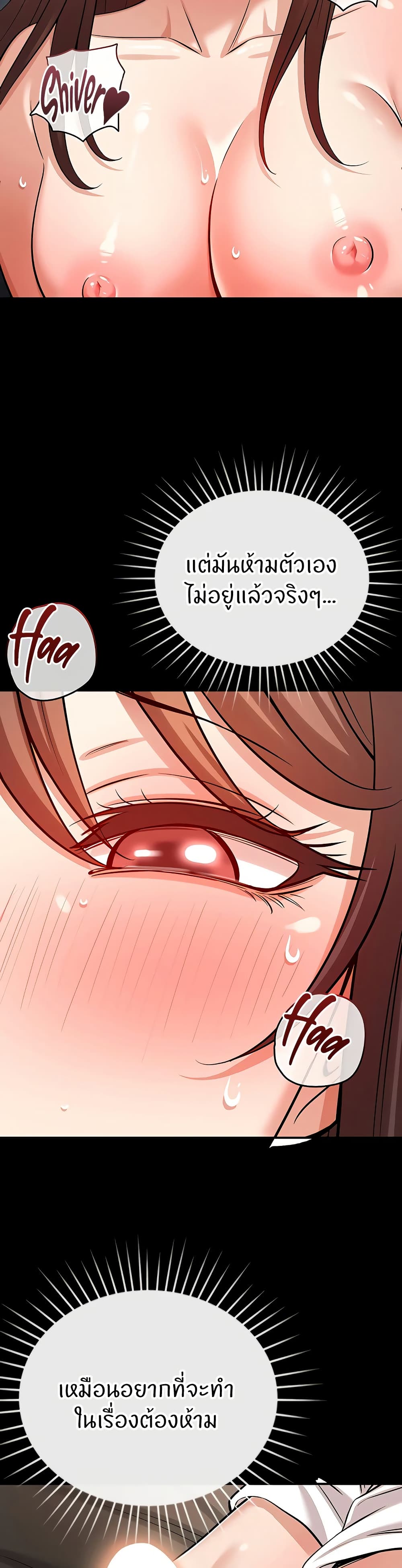 Taming My New Sister – Taming My New Sister – ตอนที่ 11 หน้า 14