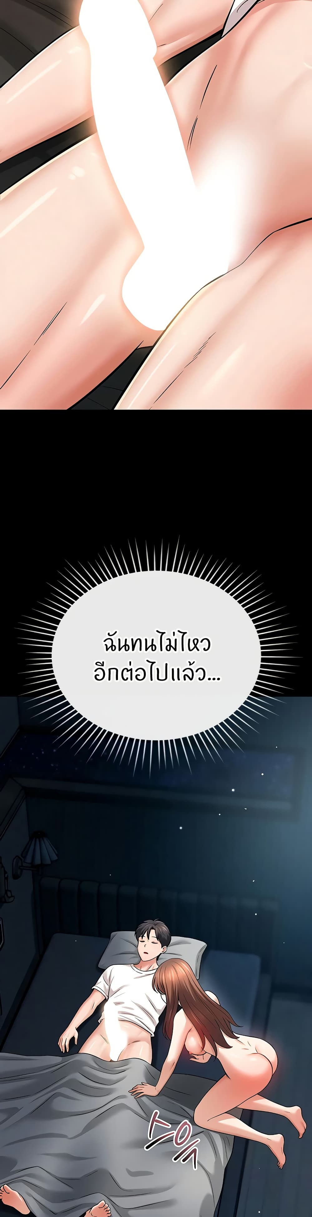 Taming My New Sister – Taming My New Sister – ตอนที่ 11 หน้า 15