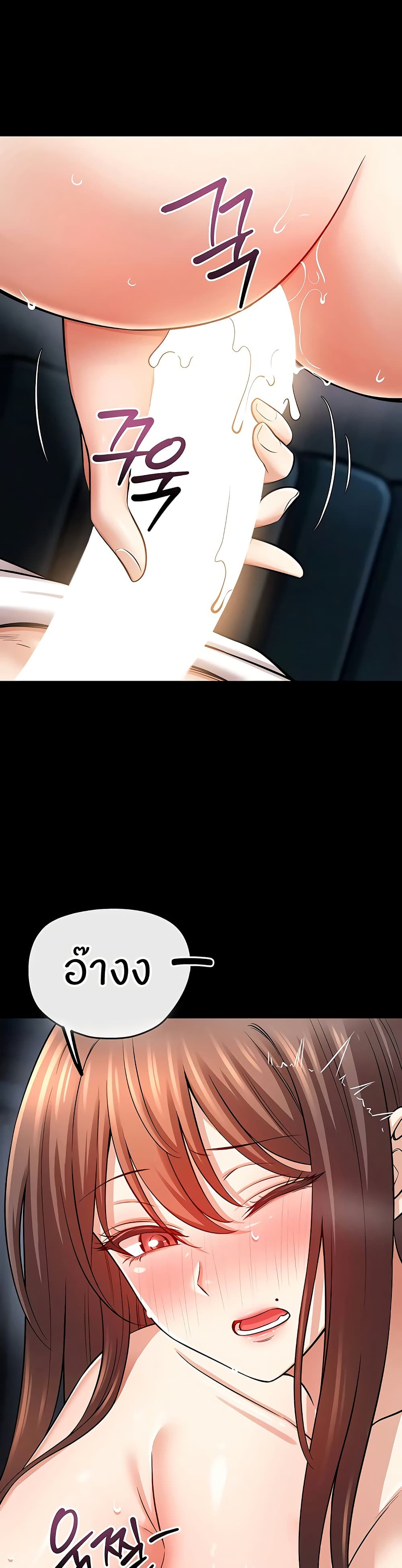 Taming My New Sister – Taming My New Sister – ตอนที่ 11 หน้า 17