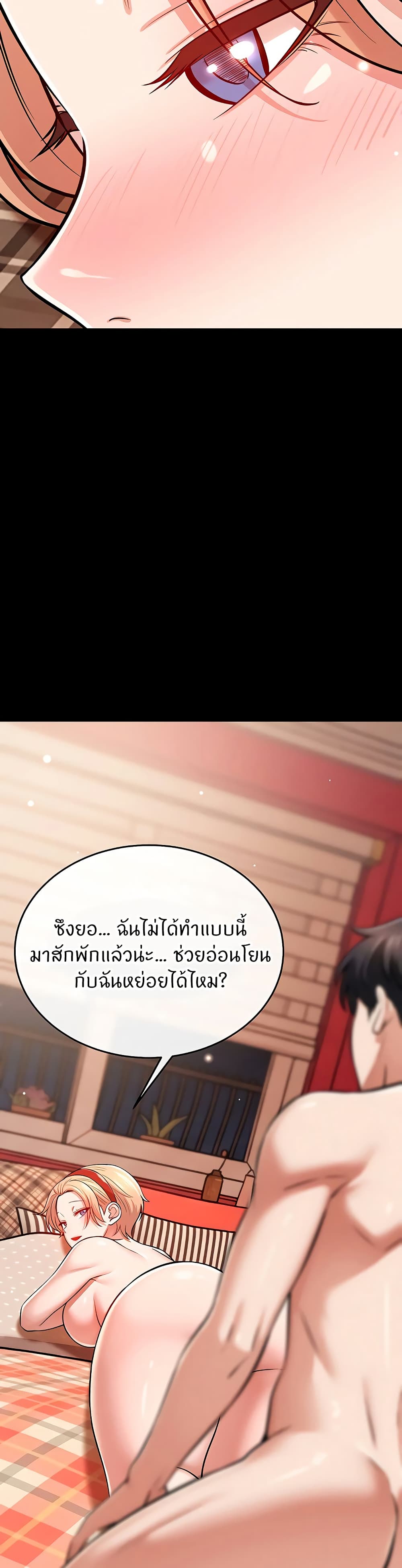 Taming My New Sister – Taming My New Sister – ตอนที่ 11 หน้า 41
