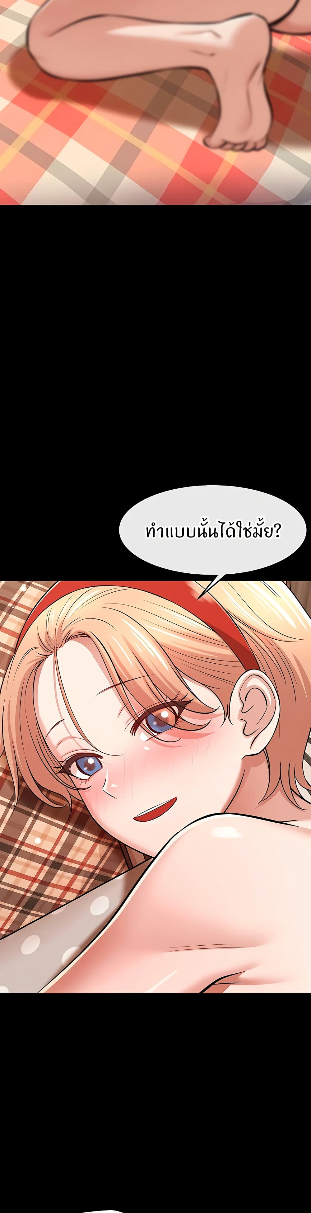 Taming My New Sister – Taming My New Sister – ตอนที่ 11 หน้า 42