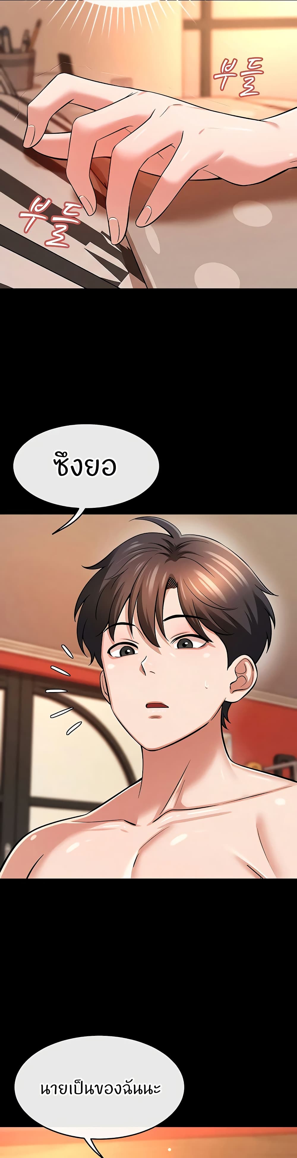 Taming My New Sister – Taming My New Sister – ตอนที่ 11 หน้า 48