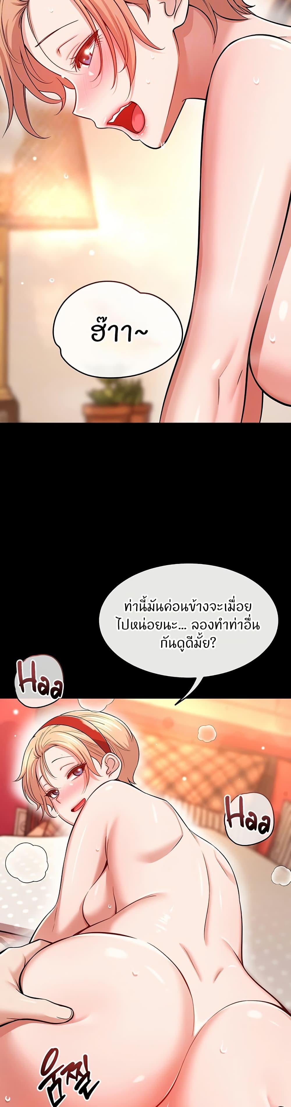 Taming My New Sister – Taming My New Sister – ตอนที่ 12 หน้า 6