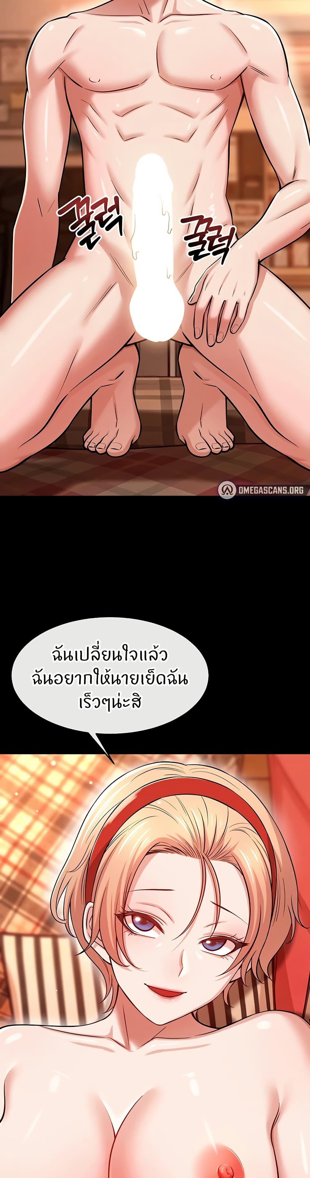 Taming My New Sister – Taming My New Sister – ตอนที่ 12 หน้า 10