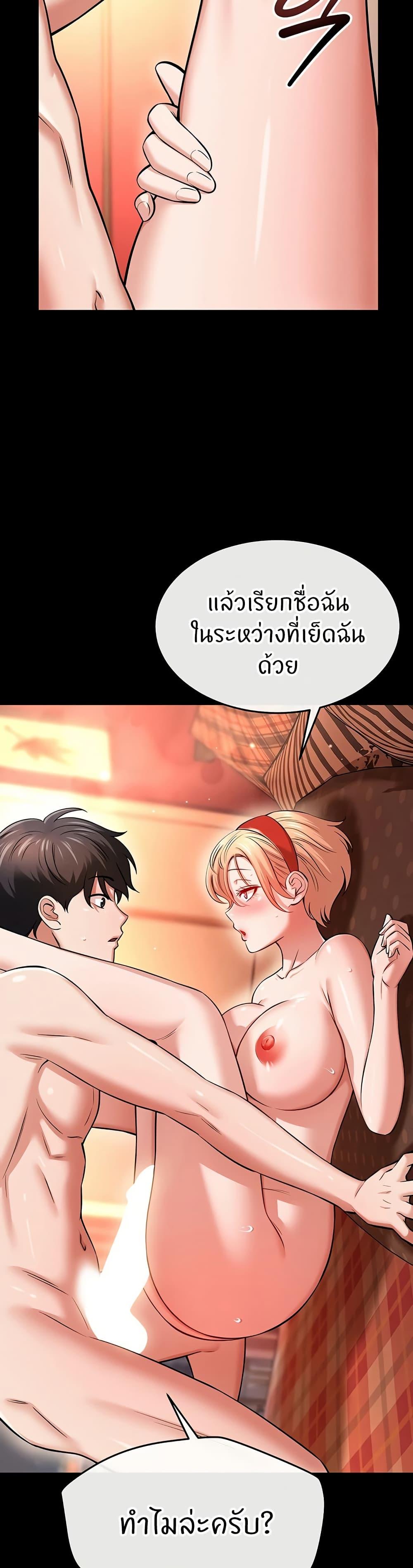 Taming My New Sister – Taming My New Sister – ตอนที่ 12 หน้า 12