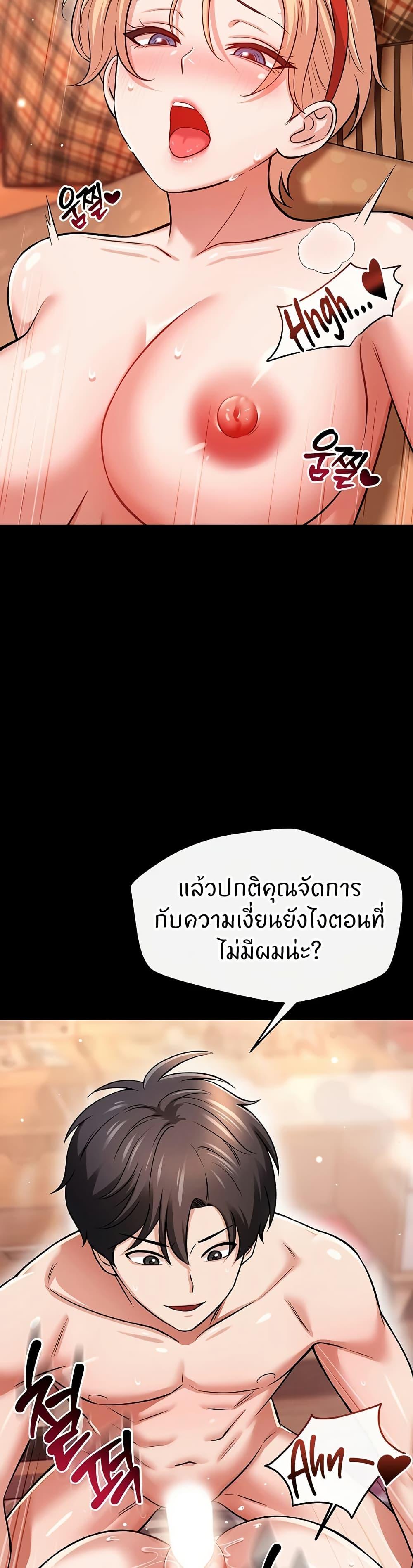 Taming My New Sister – Taming My New Sister – ตอนที่ 12 หน้า 20